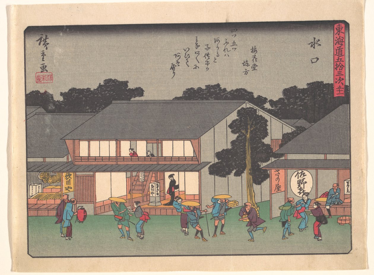 Mizukuchi, aus der Serie Die dreiundfünfzig Stationen der Tōkaidō-Straße von Utagawa Hiroshige