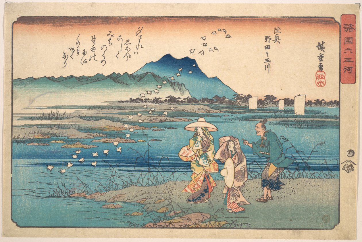 Mutsu, Noda no Tamagawa von Utagawa Hiroshige