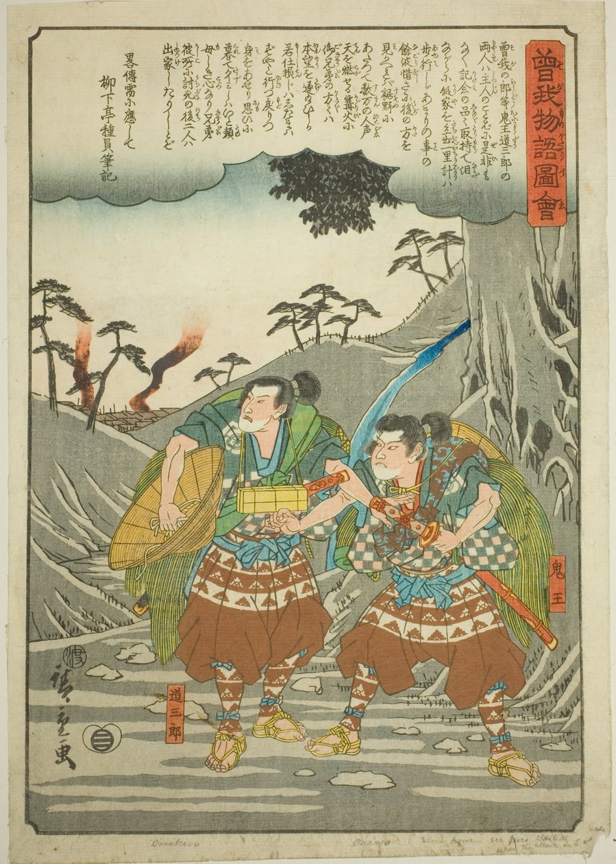 Onio und Dozaburo verlassen ihren Meister, aus der Serie "Illustrierte Geschichte der Soga-Brüder (Soga monogatari zue)" von Utagawa Hiroshige