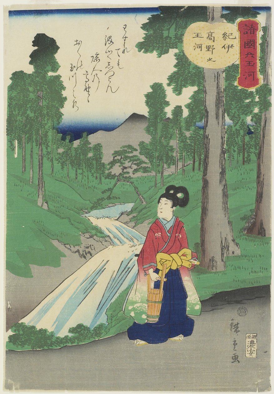 Kiefer, 1837-1844 von Utagawa Hiroshige