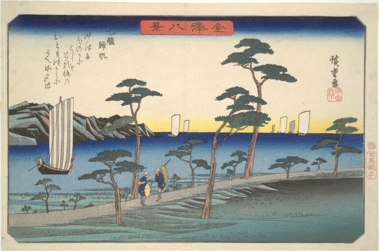 Rückkehrende Segelboote bei Otsutomo, aus der Serie Acht Ansichten von Kanazawa von Utagawa Hiroshige