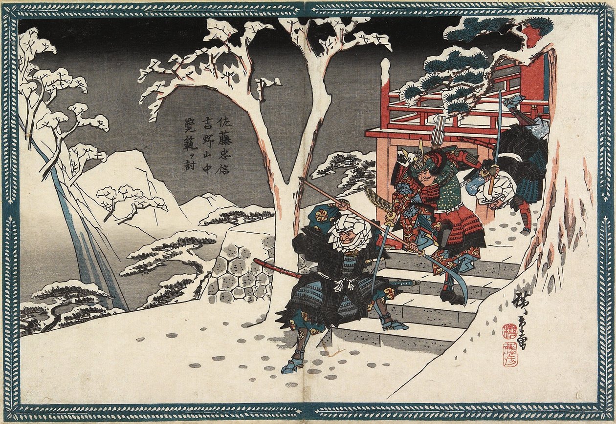 Sato Tadanobu besiegt Yokogawa Kakuhan in Yoshino von Utagawa Hiroshige