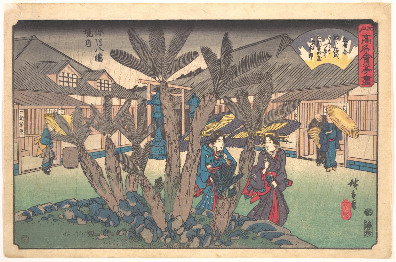 Teehaus im Hachiman-Schrein von Utagawa Hiroshige