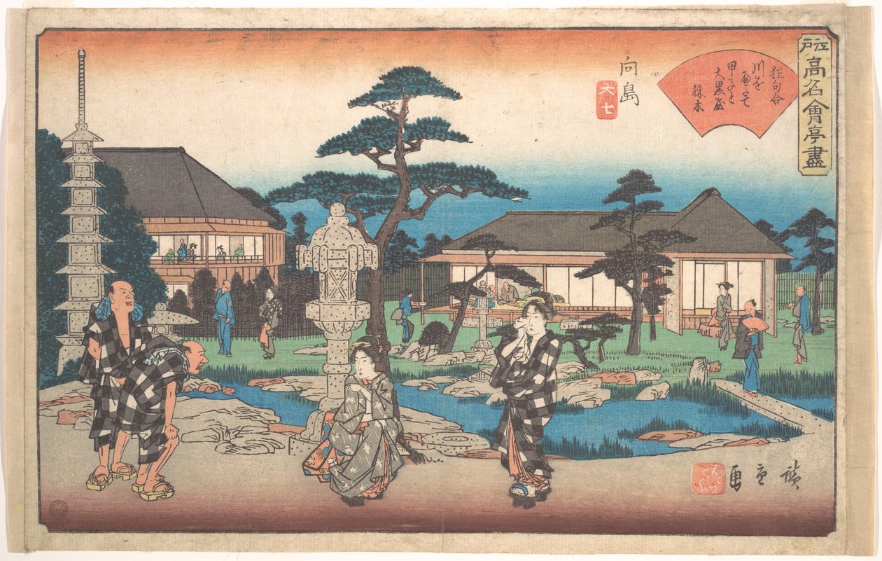 Das Daikokuya in Mukojima von Utagawa Hiroshige
