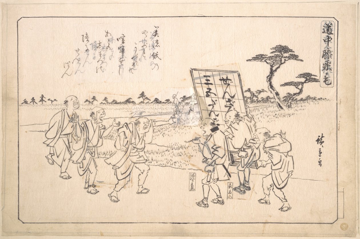 Die Spaßvögel Yajirobei und Kitahachi von Utagawa Hiroshige