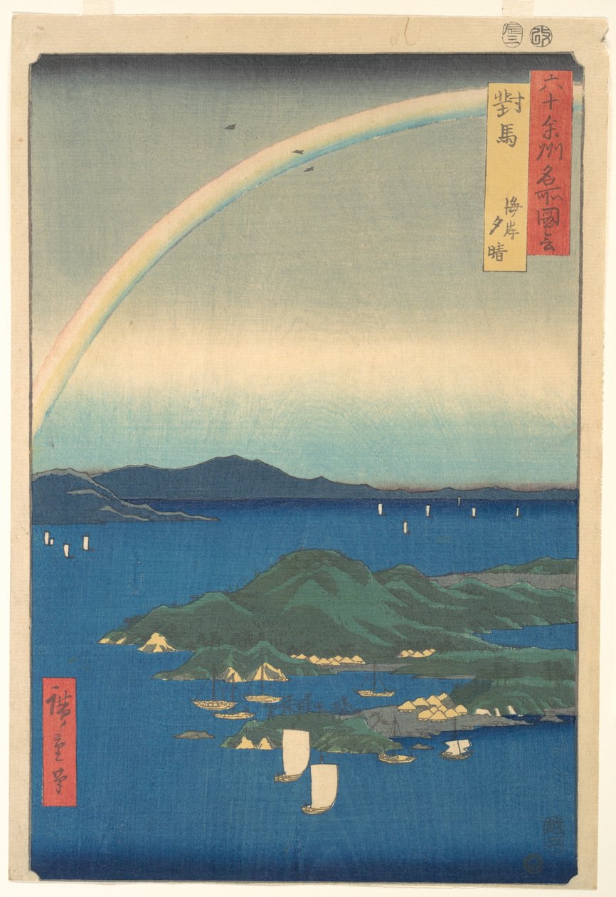 Tsushima Kaigan Yubare von Utagawa Hiroshige