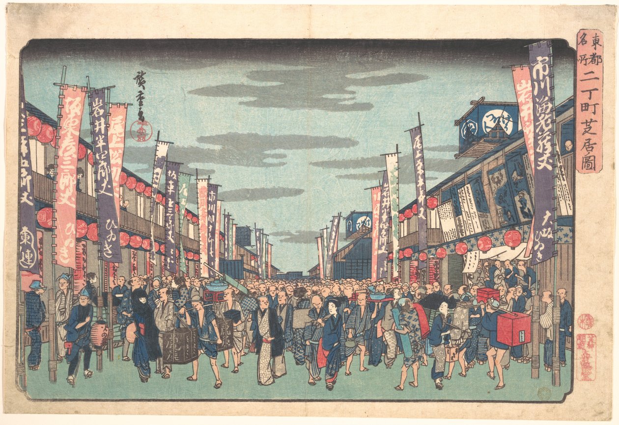 Ansicht der Kabuki-Theater in Sakai-cho am Eröffnungstag der neuen Saison, aus der Serie "Toto Meisho" von Utagawa Hiroshige