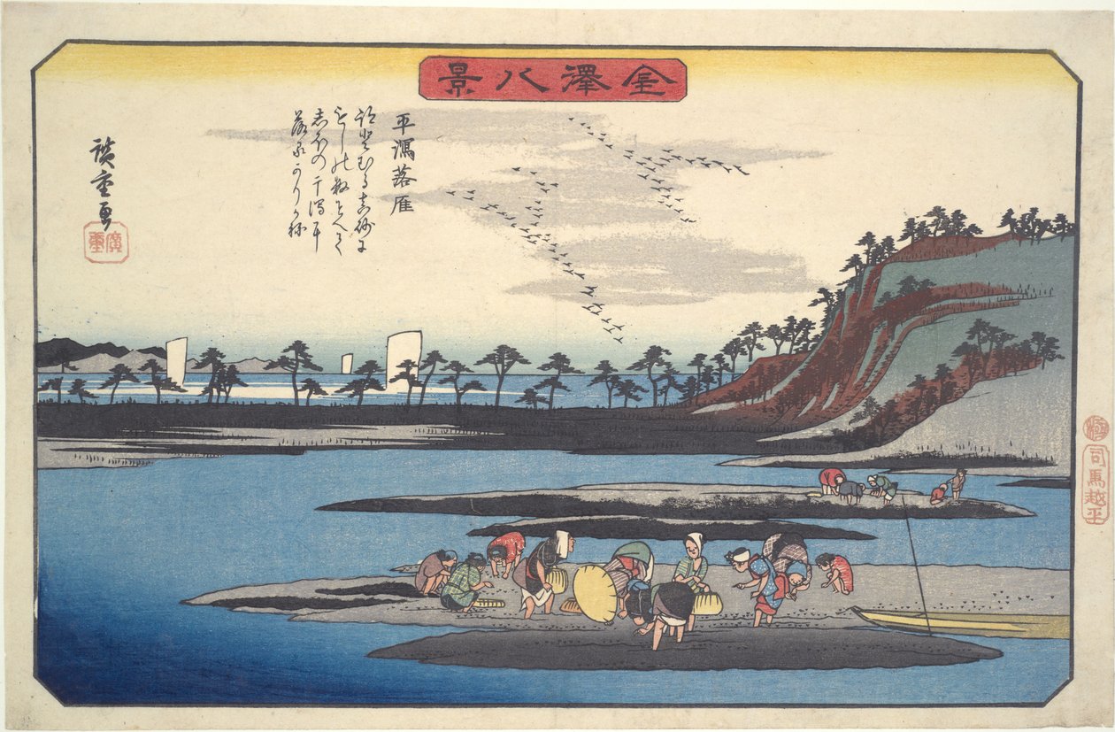 Wildgänse fliegen bei Hirakata herunter, aus der Serie Acht Ansichten von Kanazawa von Utagawa Hiroshige