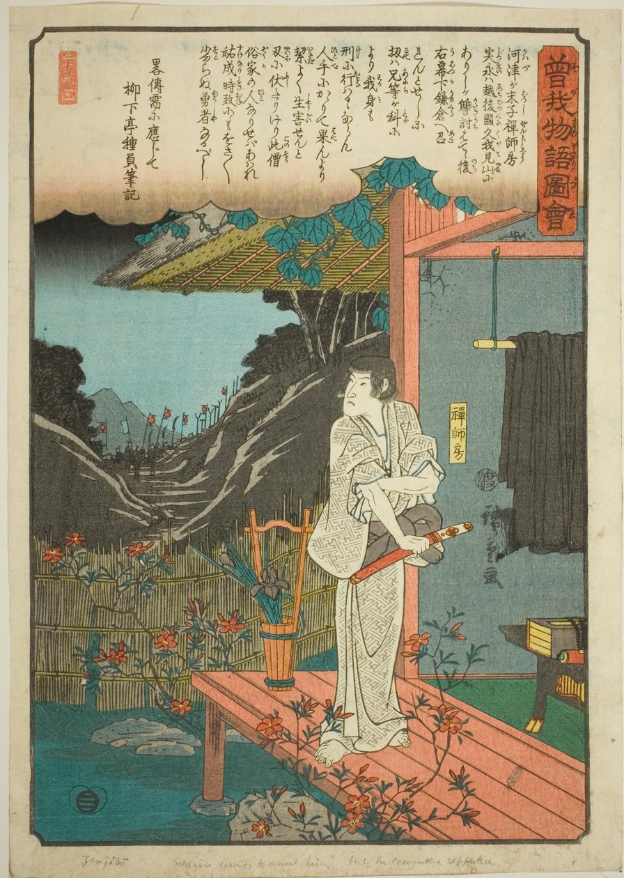 Zenjibo, aus der Serie "Illustrierte Geschichte der Soga-Brüder (Soga monogatari zue)" von Utagawa Hiroshige