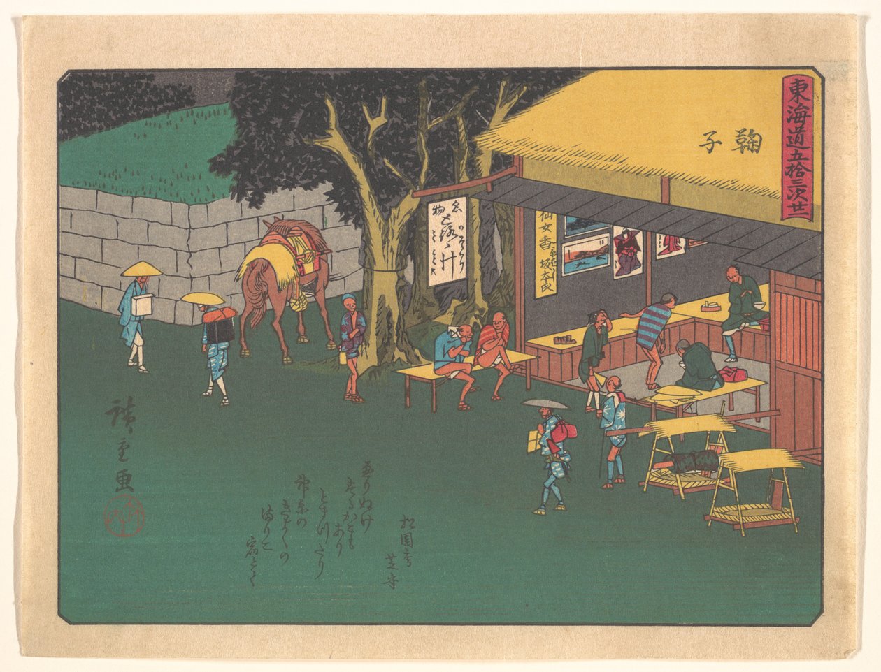 Tōkaidō Gojūsan-tsugi, Kōzu von Utagawa Hiroshige