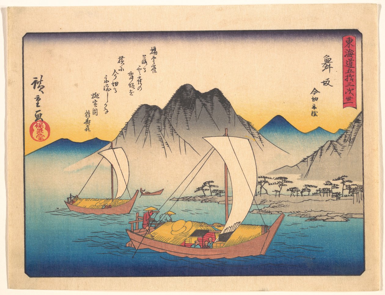 Tōkaidō 53 Stationen, Tanzhügel von Utagawa Hiroshige