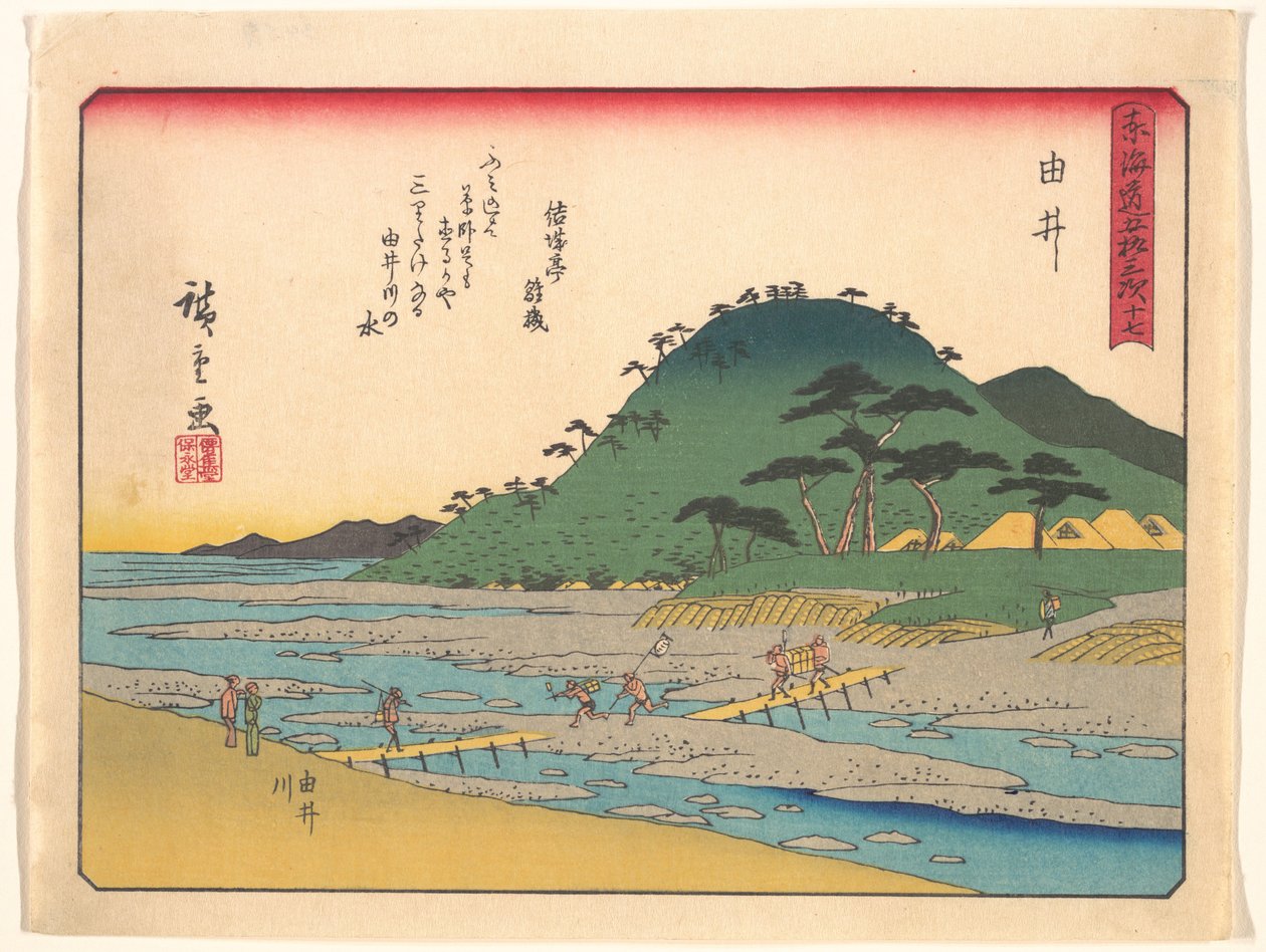Tōkaidō 53 Tsugi Yui von Utagawa Hiroshige