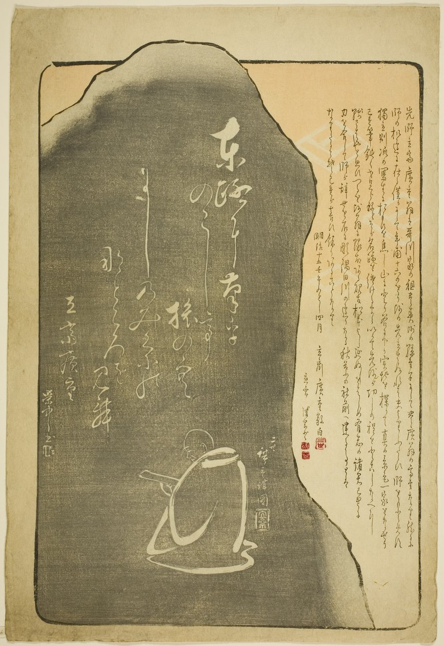Gedenkmonument für Utagawa Hiroshige II von Utagawa Hiroshige III
