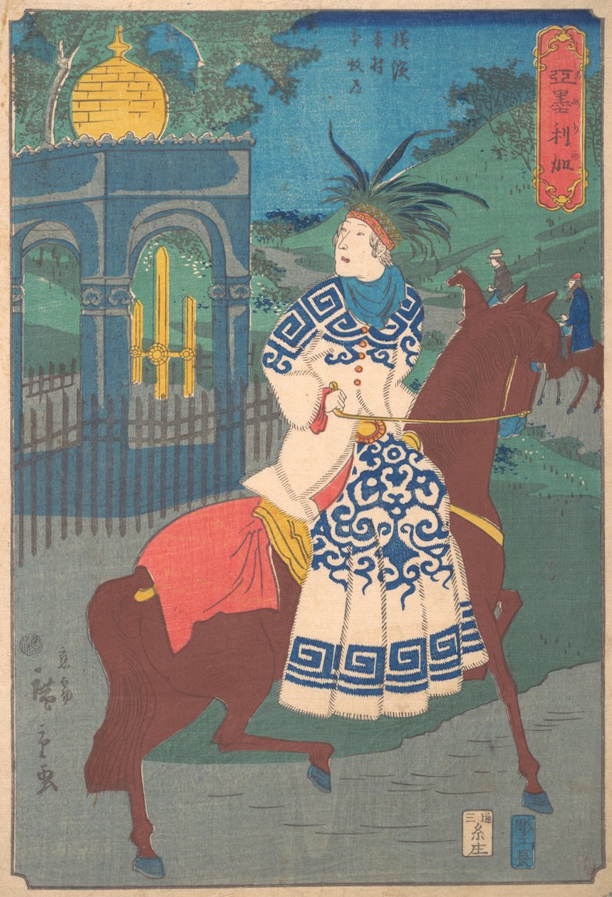 Amerikanische Frau reitet im Damensattel auf der Straße in Hommoku, Motomura, Yokohama, 2. Monat, 1861 von Utagawa Hiroshige II