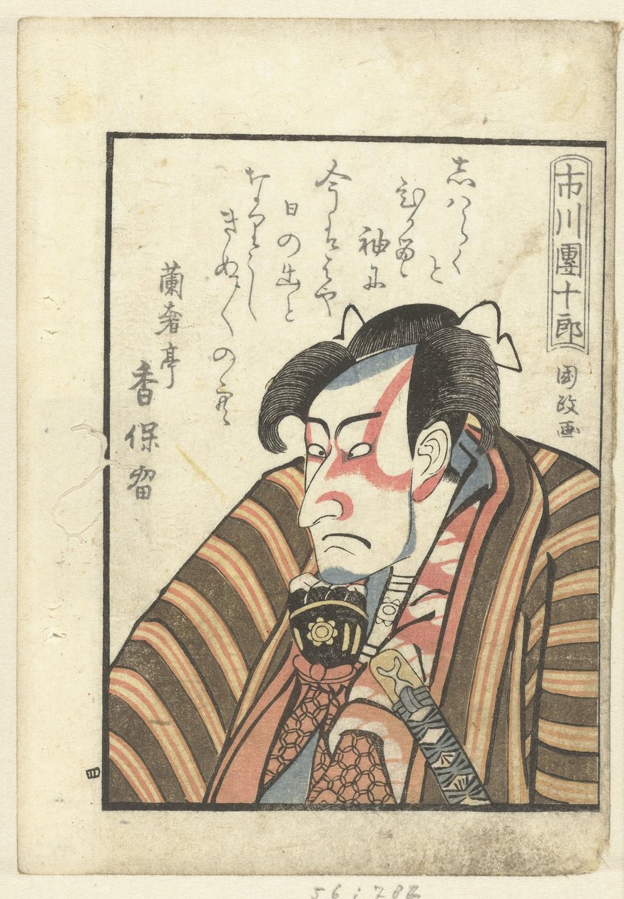 Liebesgedicht für Ichikawa Danjuro von Utagawa Kunimasa