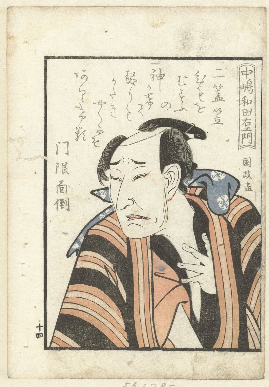 Liebesgedicht für Nakajima Wadaemon von Utagawa Kunimasa