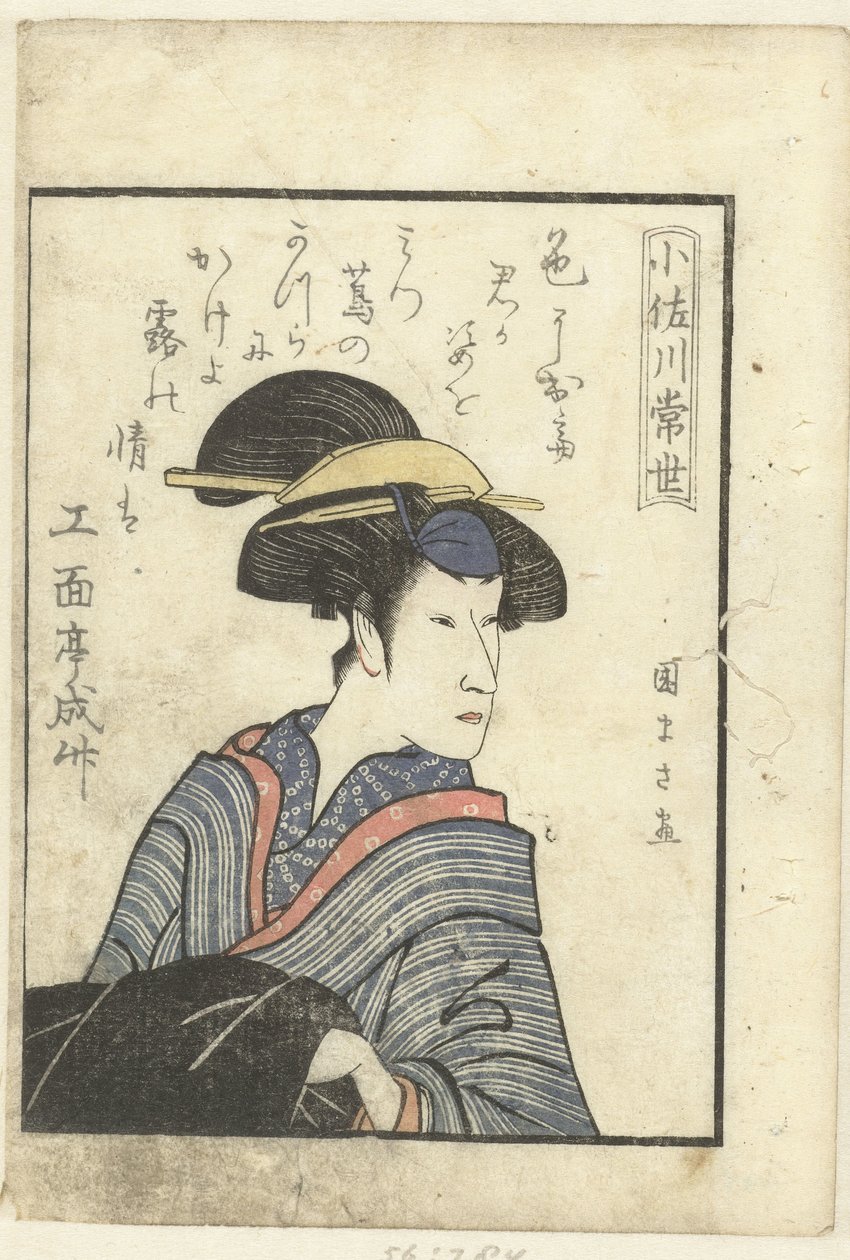 Liebesgedicht für Osagawa Tsuneyo von Utagawa Kunimasa