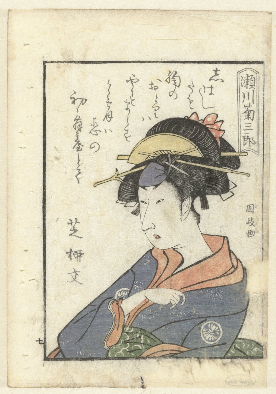 Liebesgedicht für Segawa Kikusaburo (Yakusha gakuya tsu) von Utagawa Kunimasa