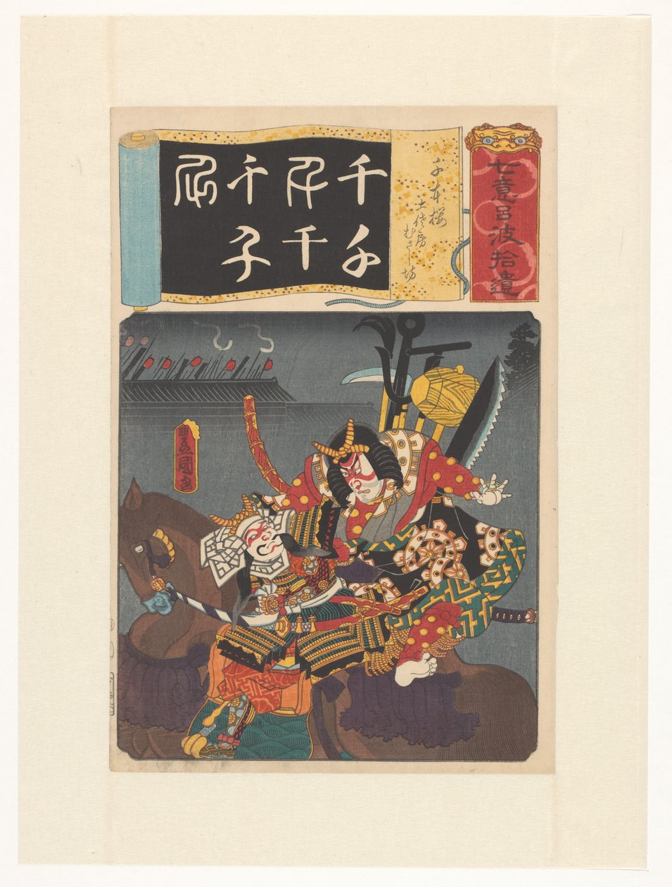 Benkei springt auf Tosabôs Pferd von Utagawa Kunisada (I)