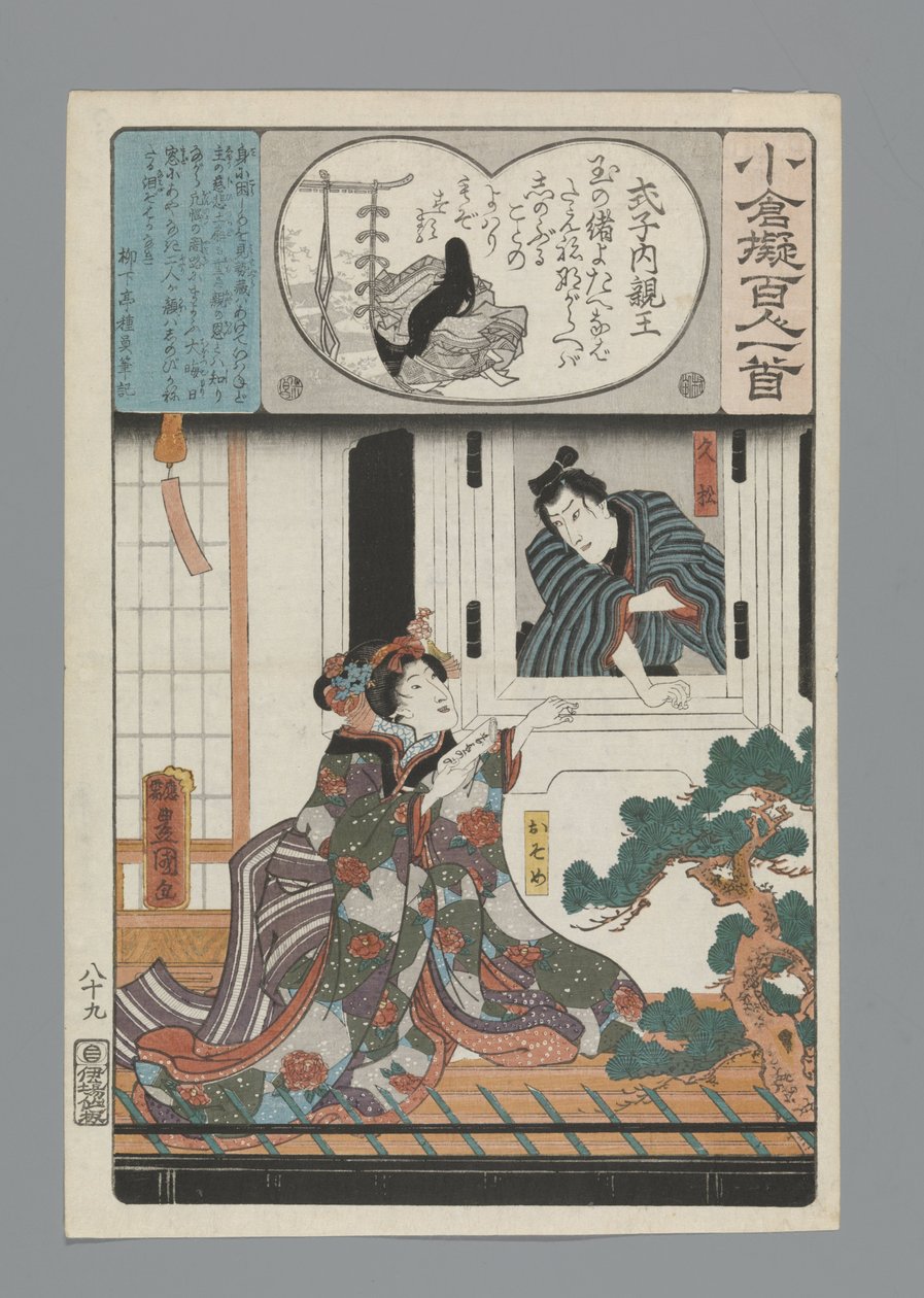 Kaiserliche Prinzessin Shokushi von Utagawa Kunisada (I)