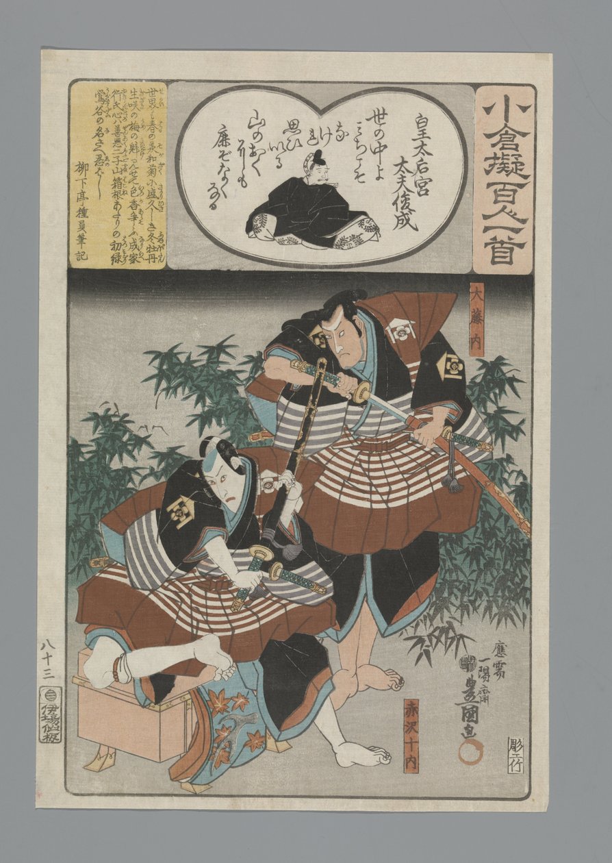 Ogura Nachahmung der Hundert Gedichte von Utagawa Kunisada (I)