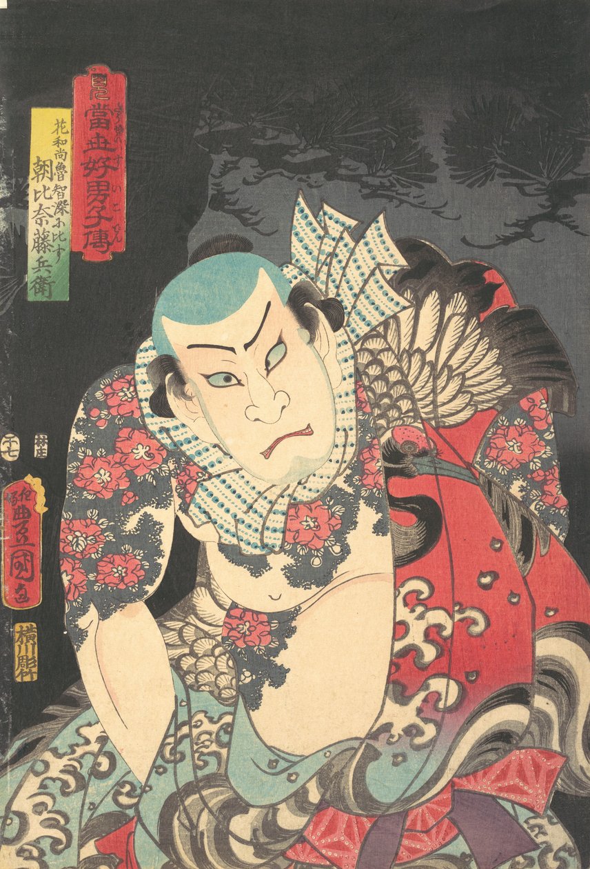 Asahina Fuji Hyoe, 1854, Jahr des Pferdes, 7. Monat von Utagawa Kunisada
