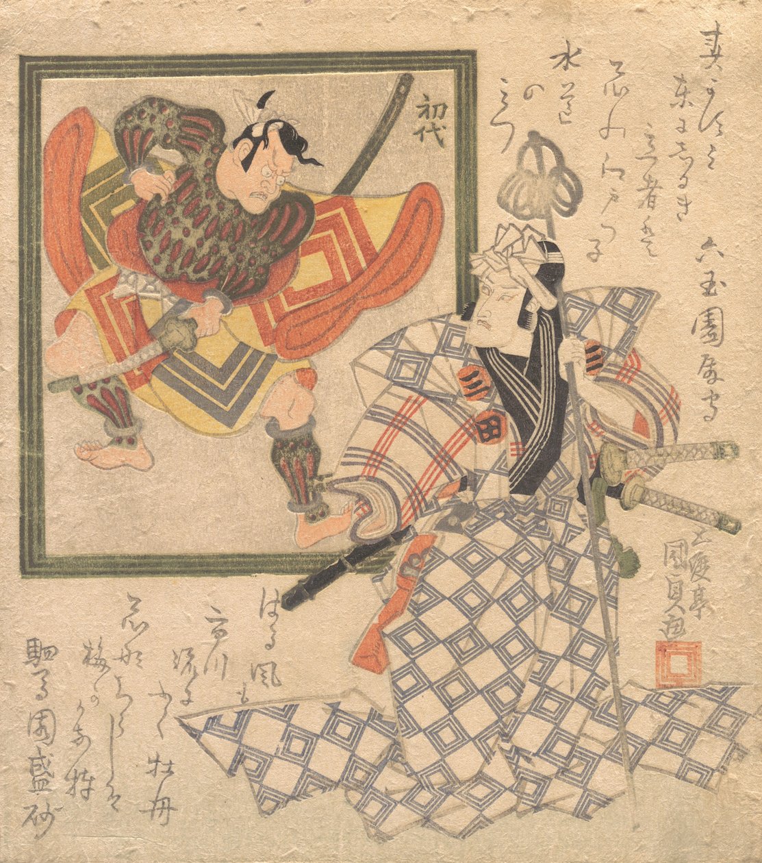 Ichikawa Danjuro VII bewundert Ichikawa Danjuro I in einem Porträt von Utagawa Kunisada