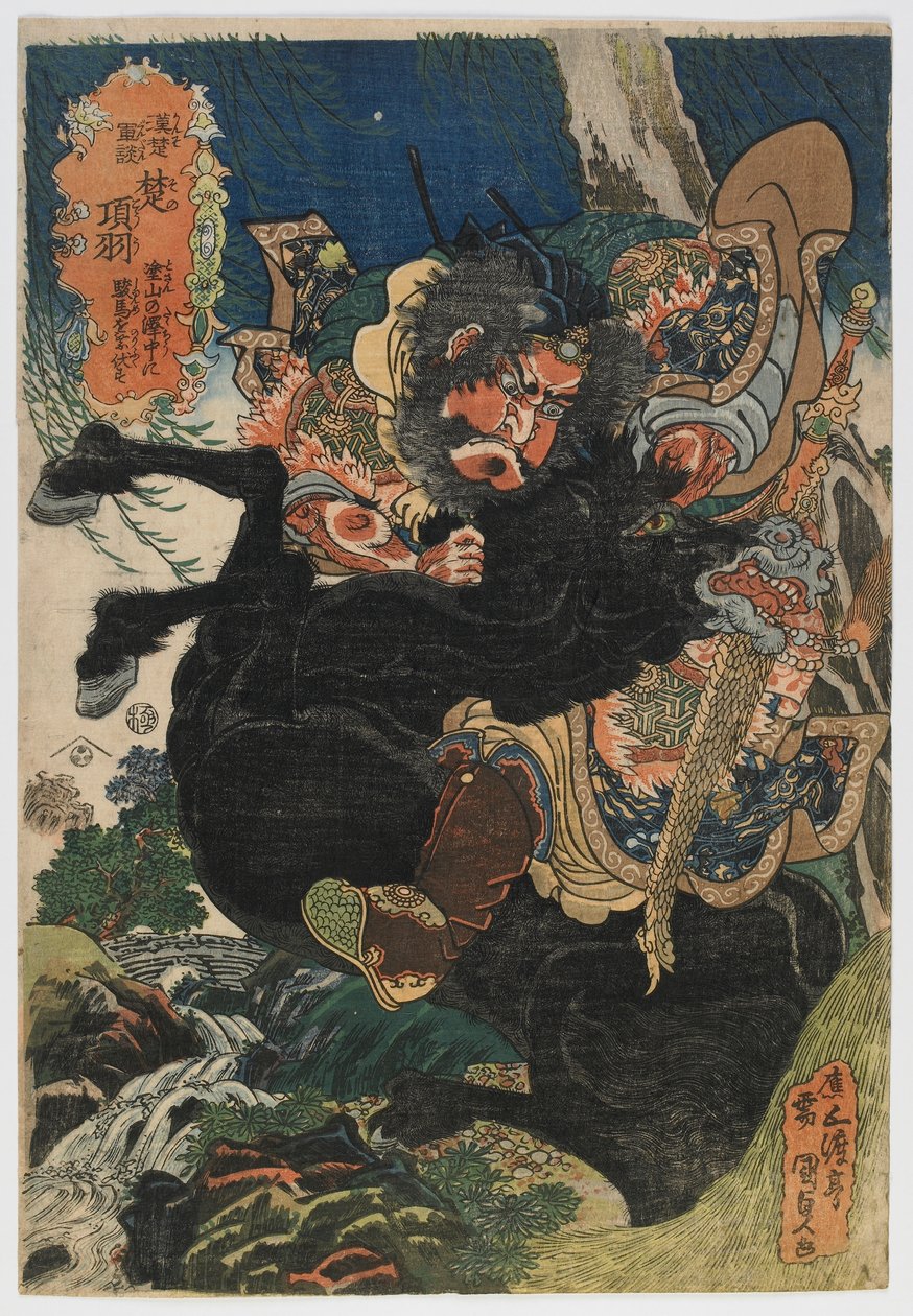 Militärische Geschichten von Han und Chu: Xiang Yu, Edo-Periode, ca. 1830 von Utagawa Kunisada