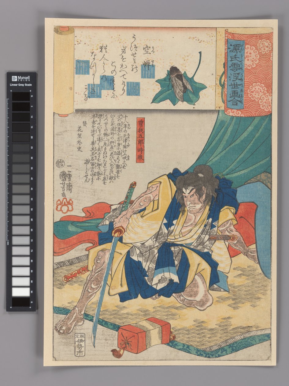 Eine geschmolzene Zikadenschale (Utsusemi): Soga Gorō Tokimune, aus der Serie Szenen unter Genji-Wolken, gepaart mit Ukiyo-e-Bildern (Genji-gumo ukiyo e-awase) von Utagawa Kuniyoshi