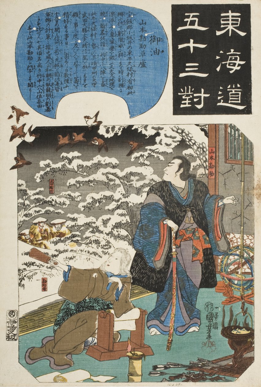 Goyu: Die strohgedeckte Hütte des Yamamoto Kansuke von Utagawa Kuniyoshi