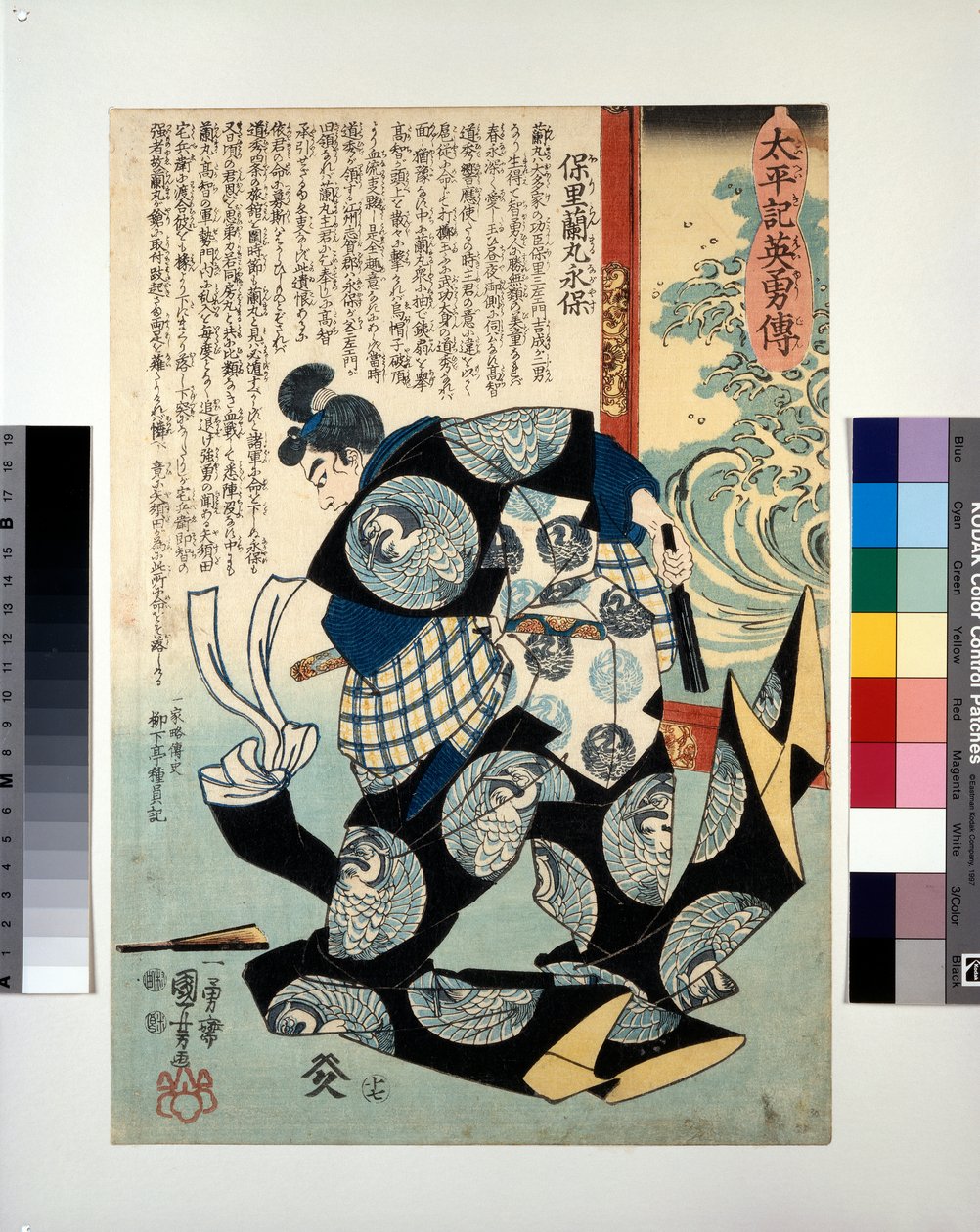 Hori Ranmaru Nagayasu schlägt Takechi Michihides Hofkappe ab von Utagawa Kuniyoshi