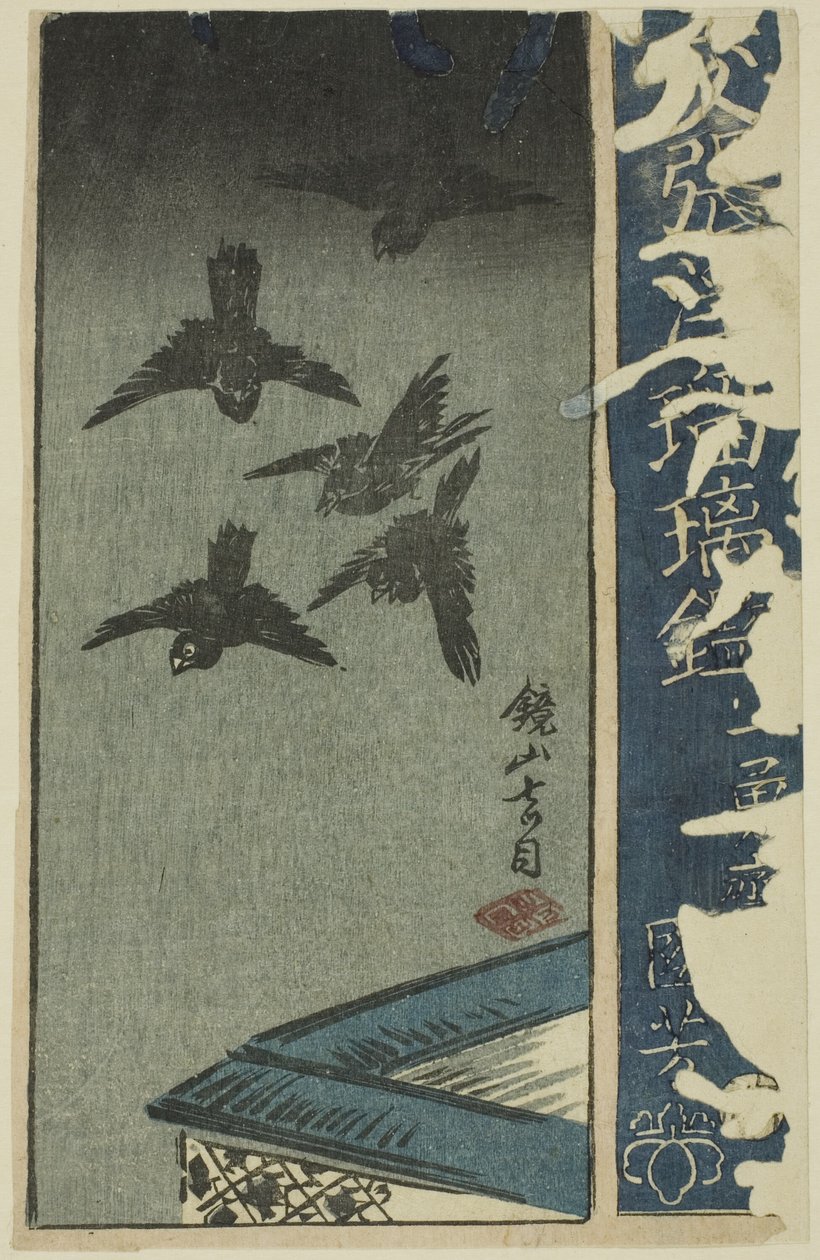 Kagamiyama, Abschnitt eines Blattes aus der Serie "Ein Harimaze-Spiegel der Joruri-Stücke (Harimaze joruri kagami)" von Utagawa Kuniyoshi