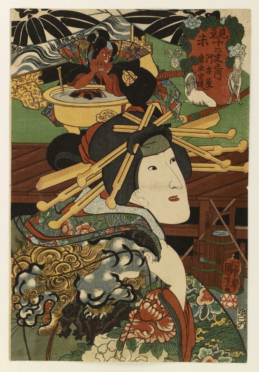 Kagekiyos Kurtisane Akoya von Utagawa Kuniyoshi