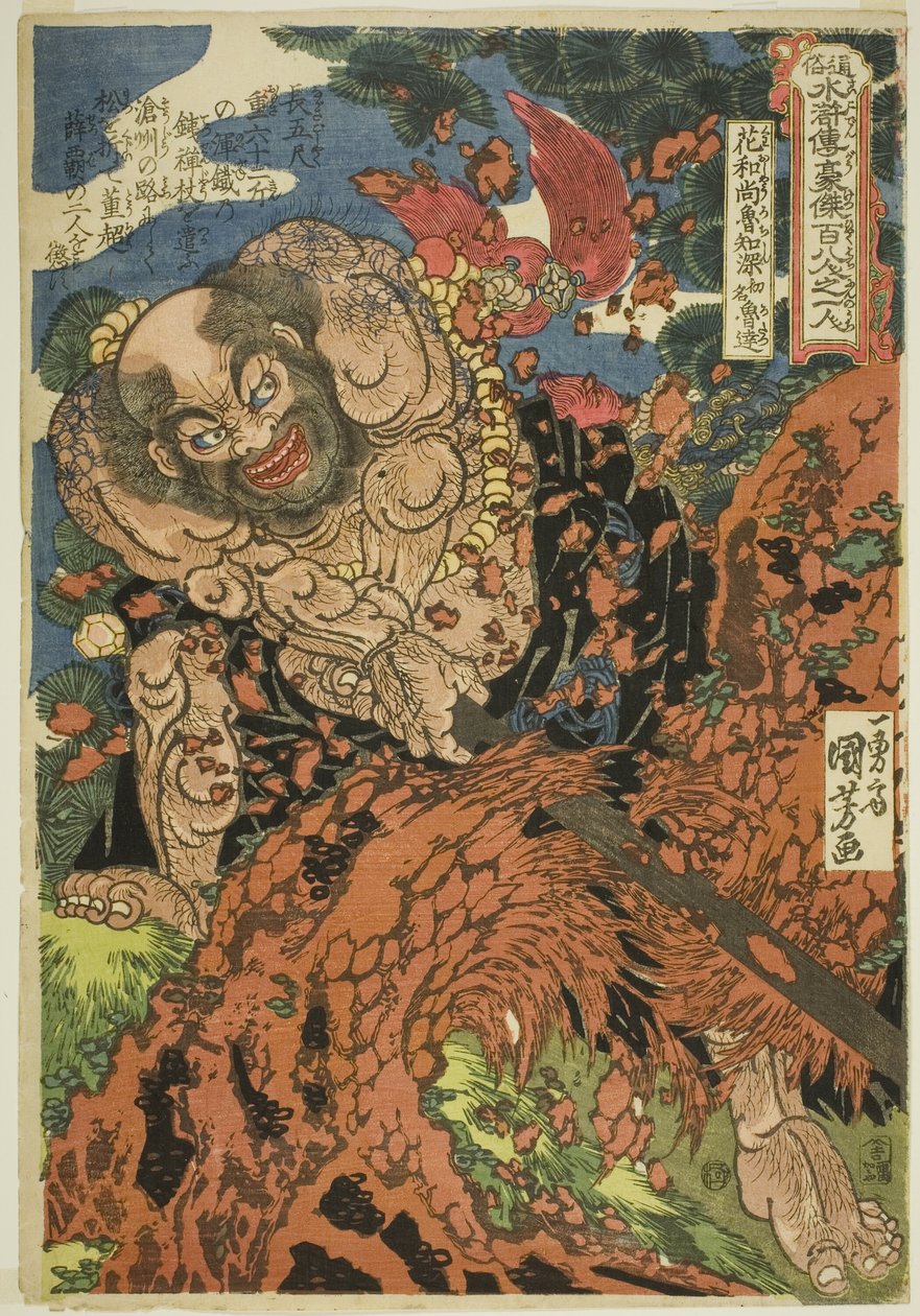 Lu Zhishen, ursprünglich genannt Lu Da (Kaosho Rochishin shomei Rotatsu), aus der Serie "Ein Hundert und Acht Helden des populären Wasserufers (Tsuzoku Suikoden goketsu hyakuhachinin no hitori)" von Utagawa Kuniyoshi