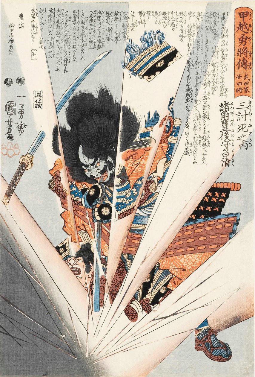 Morozumi Bungo no kami Masakiyo, ca. 1849 von Utagawa Kuniyoshi