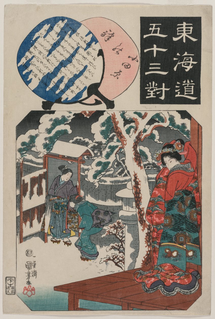 Bahnhof Odawara: Minamoto Yoritomo besucht die Tochter von Ito Nyudo..., Mitte der 1840er von Utagawa Kuniyoshi