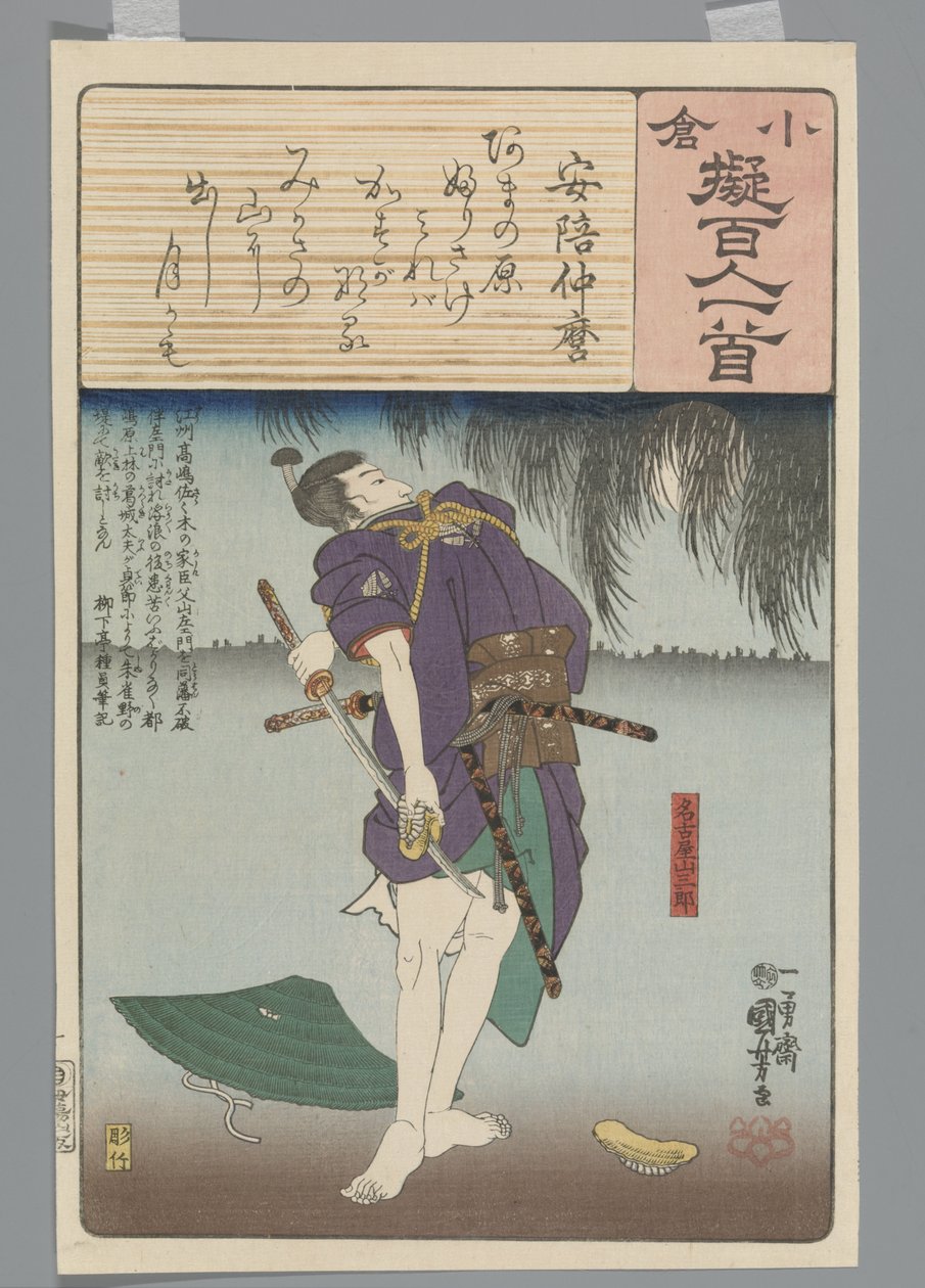 Ogura-Nachahmung der Hundert Gedichte von Utagawa Kuniyoshi