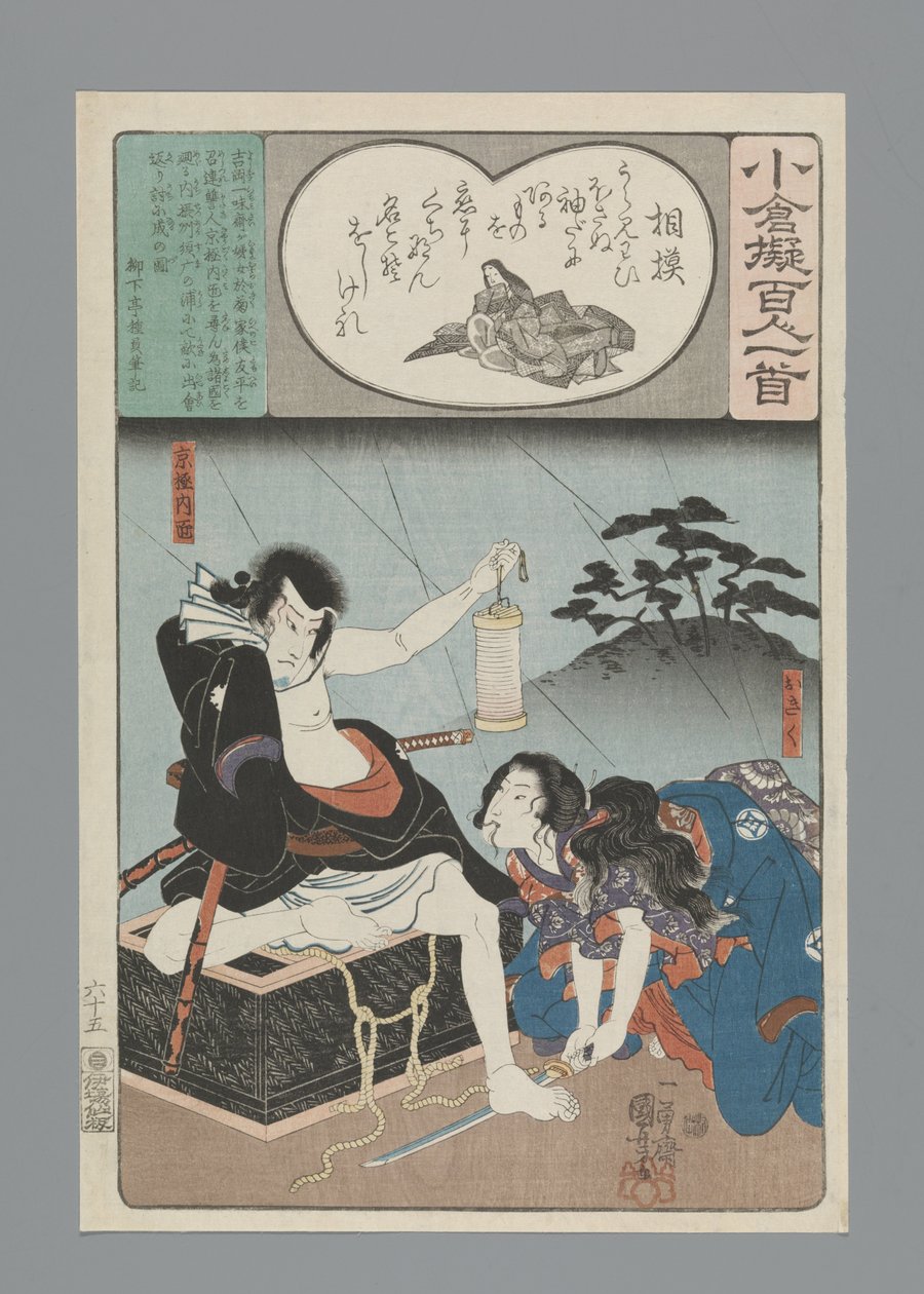 Ogura Nachahmung der Hundert Gedichte (Serientitel) von Utagawa Kuniyoshi