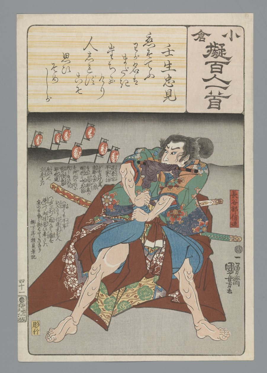 Ogura Nachahmung der hundert Gedichte von Utagawa Kuniyoshi