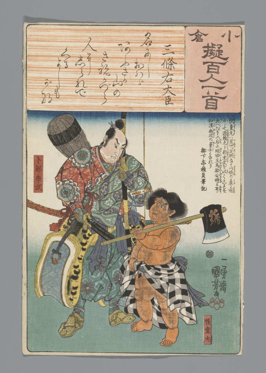 Ogura Nachahmung der Hundert Gedichte (Serientitel) von Utagawa Kuniyoshi
