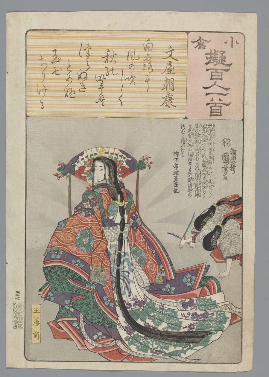 Ogura Nachahmung der hundert Gedichte (Serientitel) von Utagawa Kuniyoshi