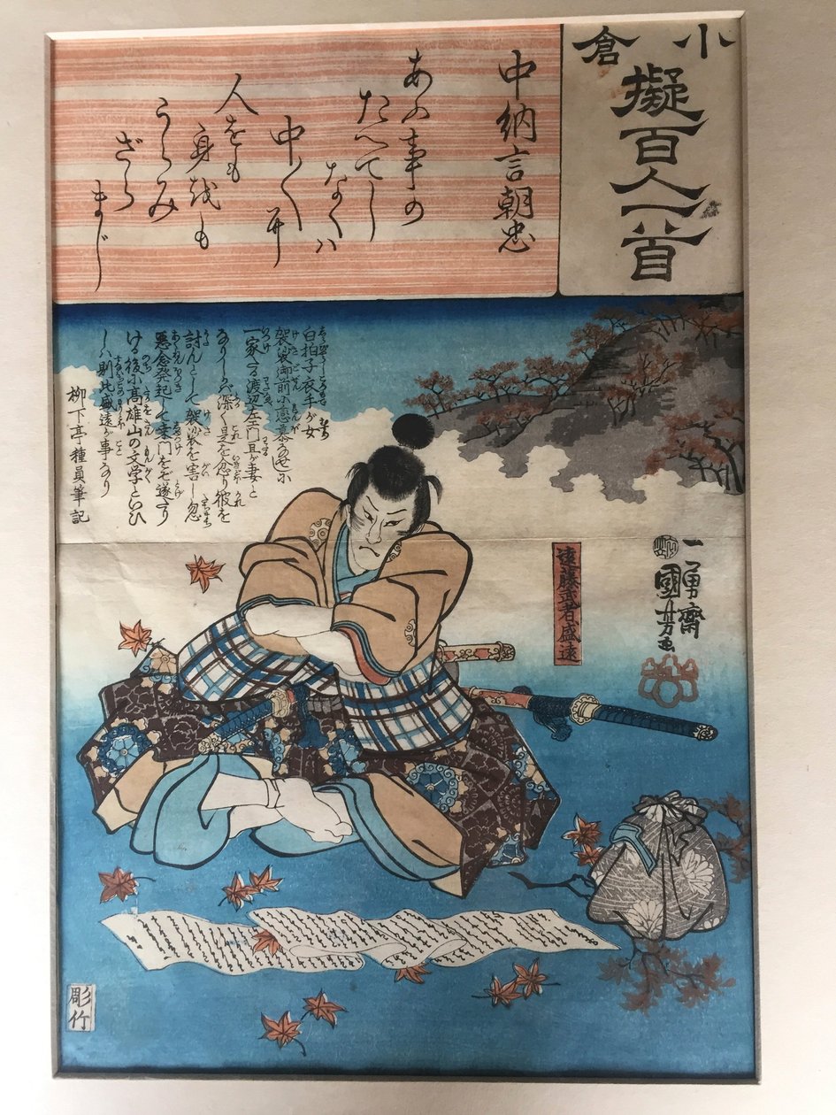 Gedicht von Chûnagon Asatada: Endô Musha Moritô von Utagawa Kuniyoshi