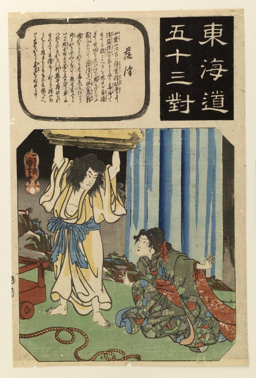 Sukeshige zeigt, dass er geheilt ist, indem er einen großen Stein hebt von Utagawa Kuniyoshi