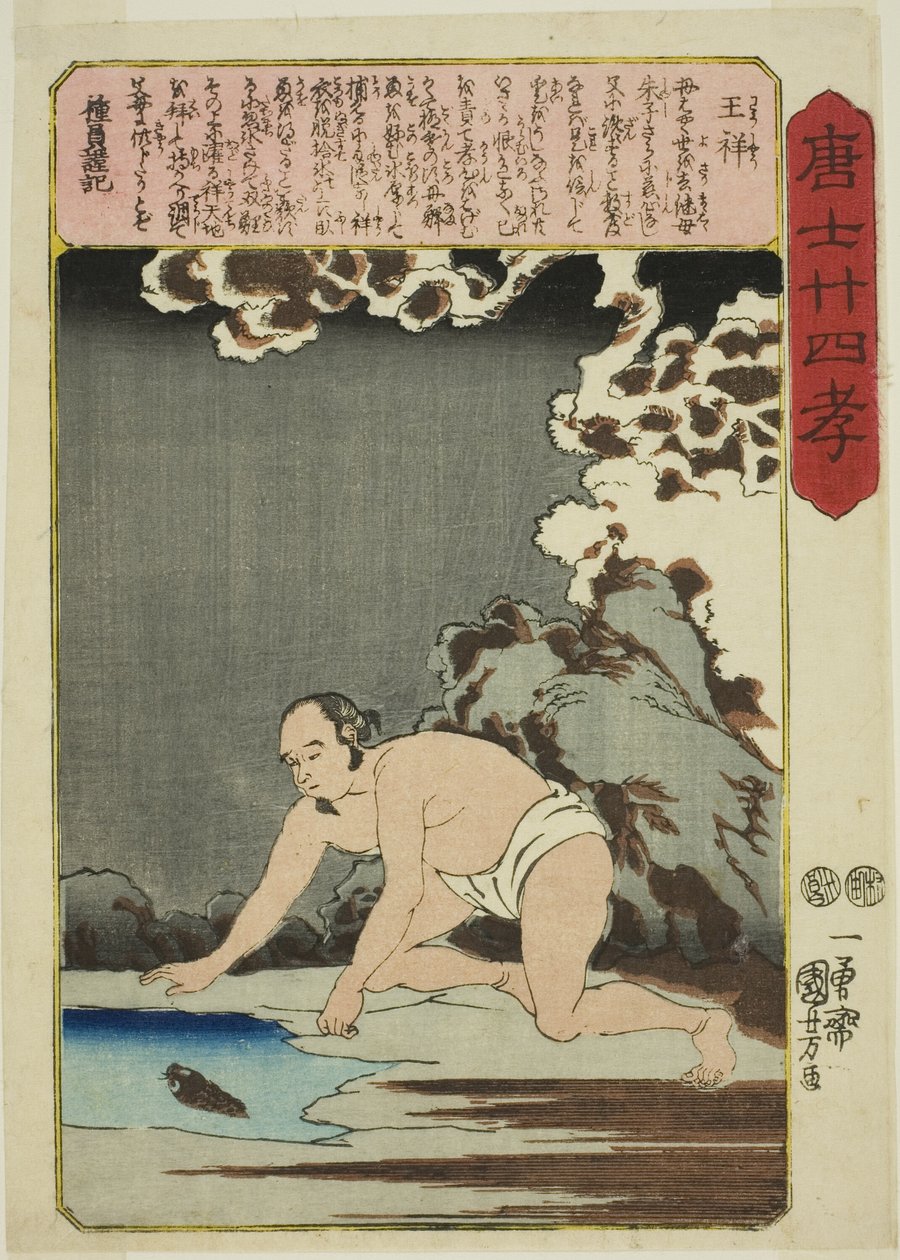 Wang Xiang (O Sho), aus der Serie "Vierundzwanzig Vorbilder der kindlichen Pietät in China (Morokoshi nijushiko)" von Utagawa Kuniyoshi