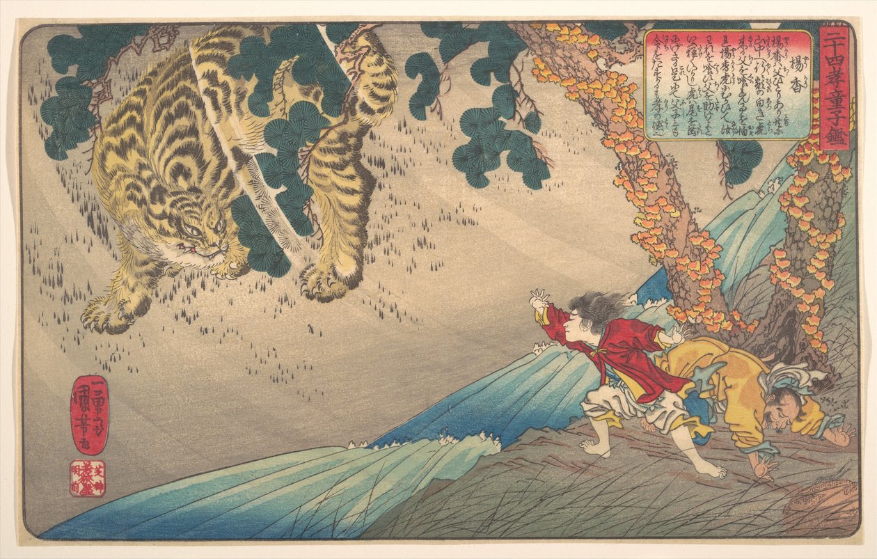 Yang Xiang (Yō Kō), aus der Serie „Kinderspiegel der vierundzwanzig Vorbilder kindlicher Pietät“ (Nijūshi kō dōji kagami) von Utagawa Kuniyoshi