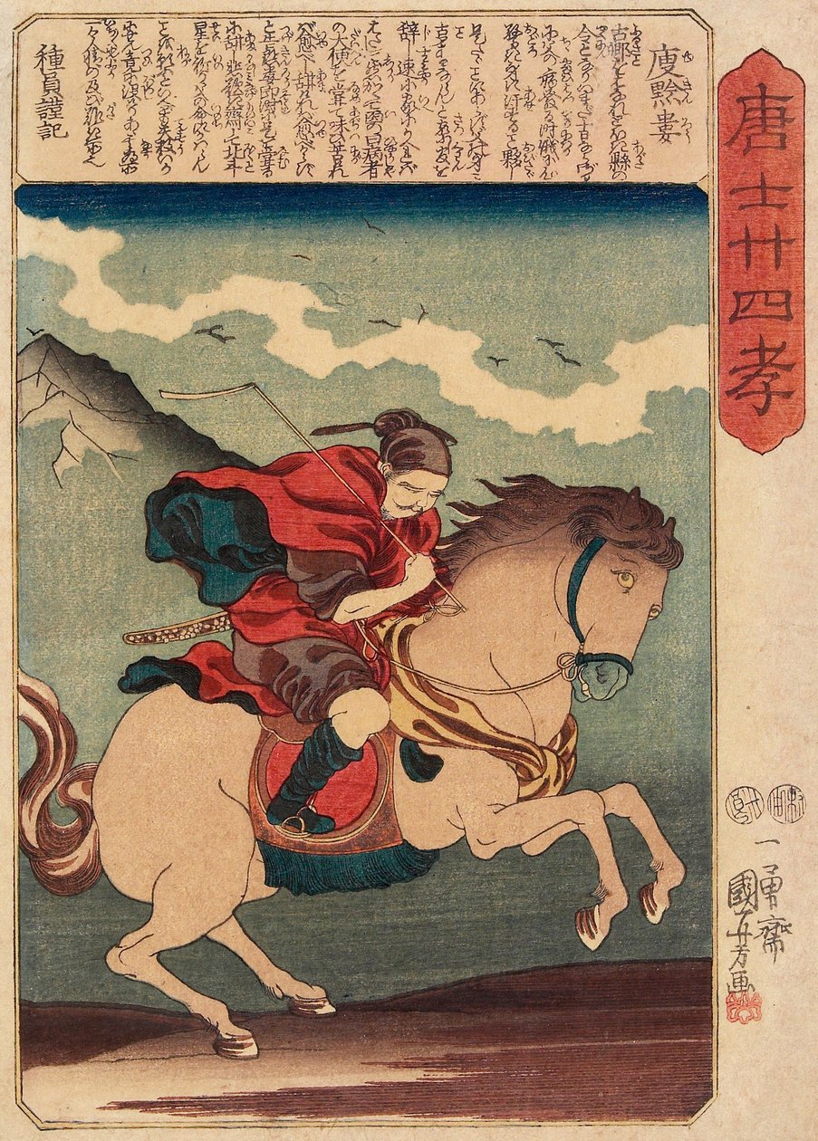 Yu Kinrō von Utagawa Kuniyoshi