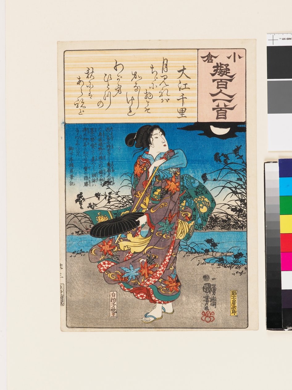 Ōe no Chisato von Utagawa Kuniyoshi