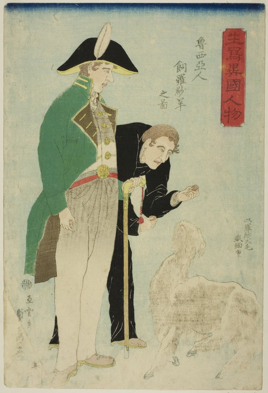 Russen, die Schafe für Wolle züchten, aus der Serie "Aus dem Leben gezeichnete Ausländer" von Utagawa Sadahide