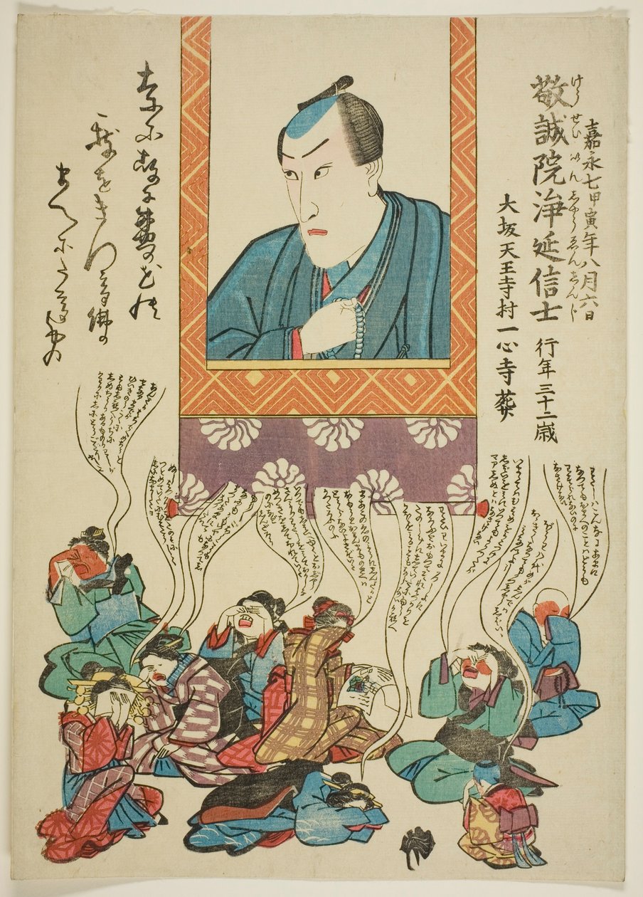 Gedenkporträt des Schauspielers Ichikawa Danjuro VIII von Utagawa School