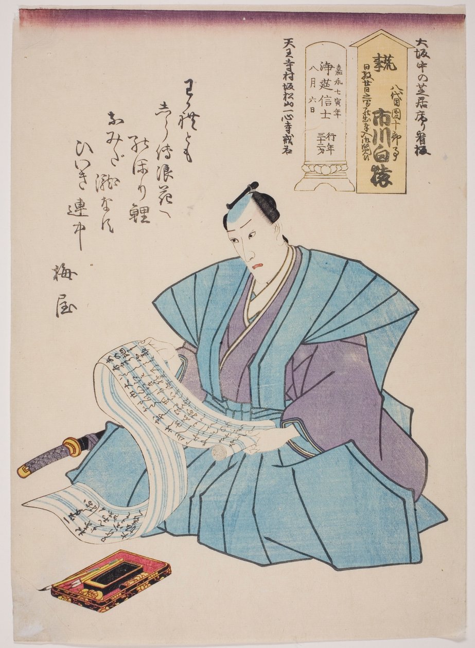 Gedenkporträt des Schauspielers Ichikawa Hakuen (Danjuro VIII) von Utagawa School